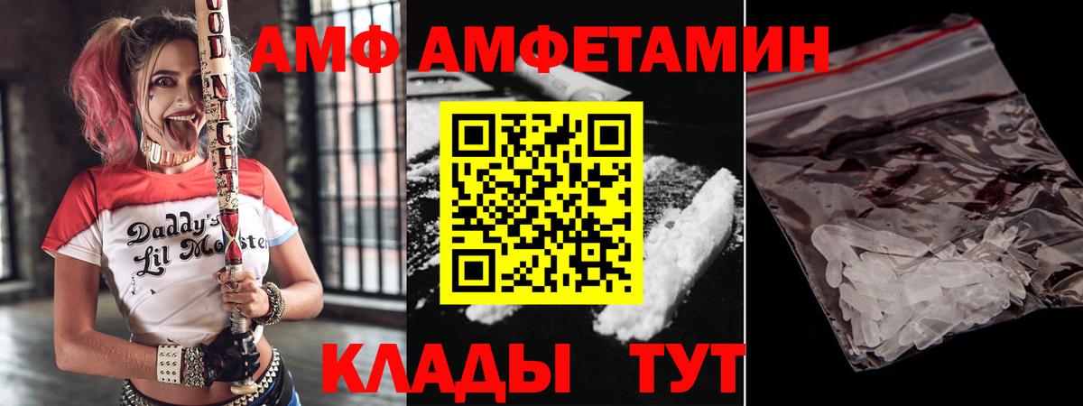 АМФ  Балабаново  Amphetamine Розовый 
