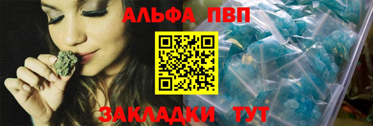 Alpha PVP Соль  Вход с VPN  Балабаново  Альфа ПВП  Alpha PVP СК  A-PVP СК КРИС 
