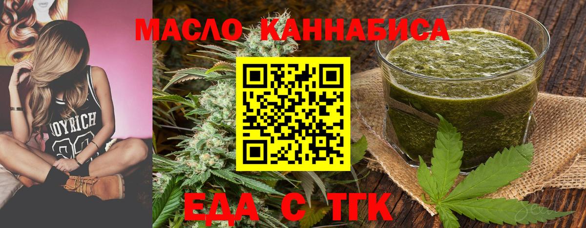 Балабаново  Еда ТГК конопля  Вход с VPN 