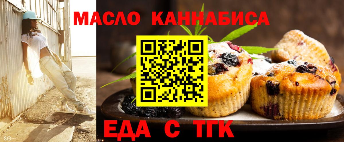 Cannafood марихуана Балабаново