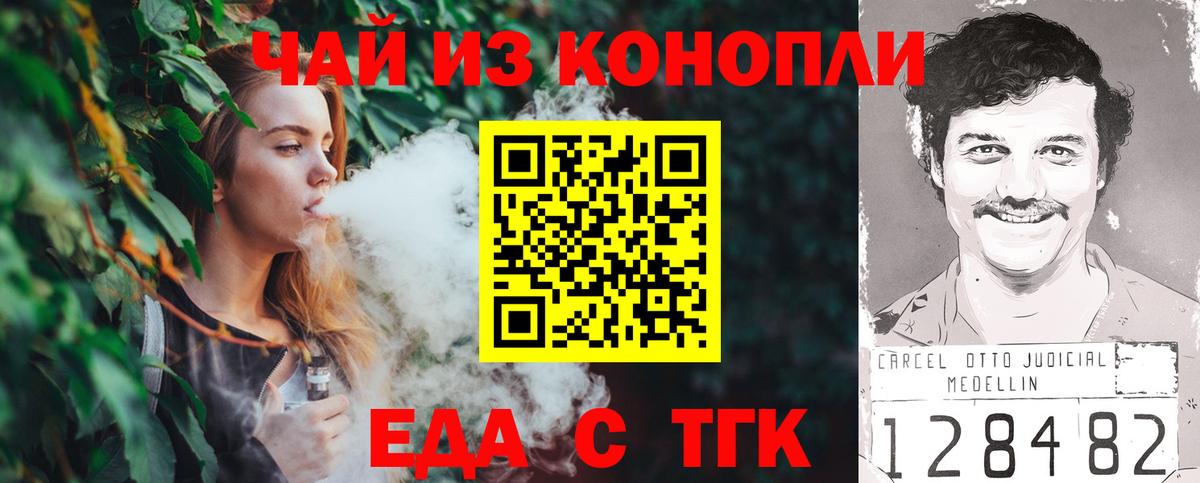 Canna-Cookies конопля  Балабаново 