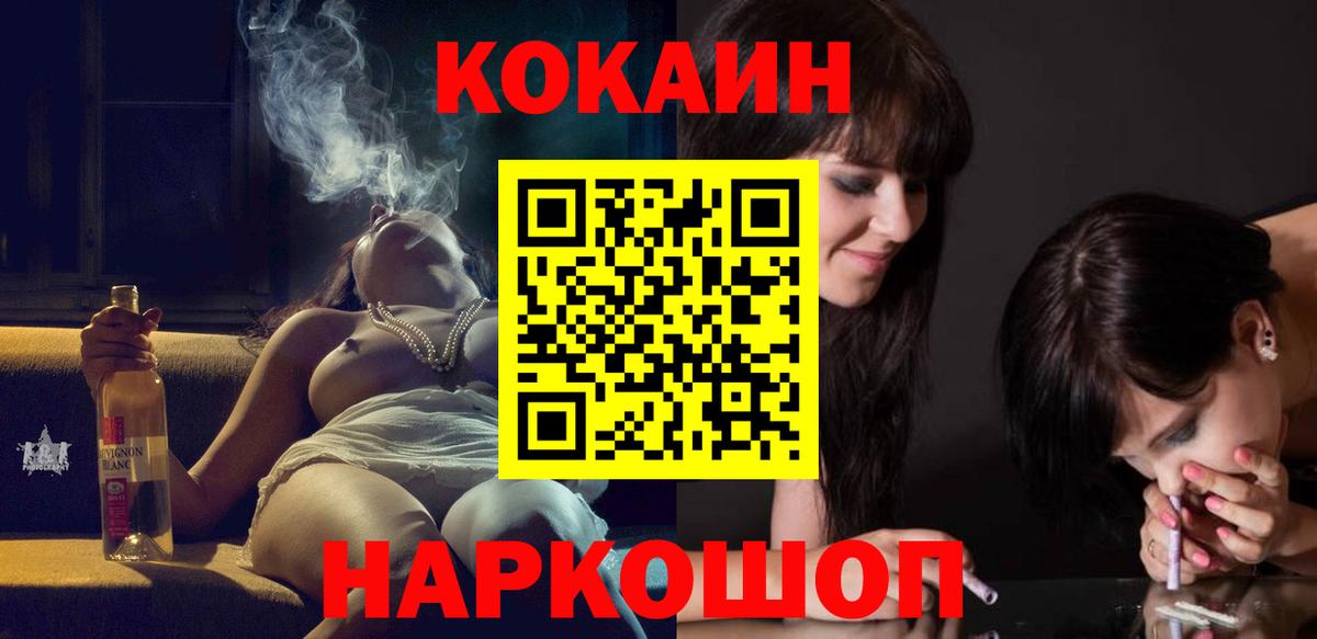 COCAIN  Кокаин 98%  Вход с VPN  Cocaine Эквадор  Балабаново 