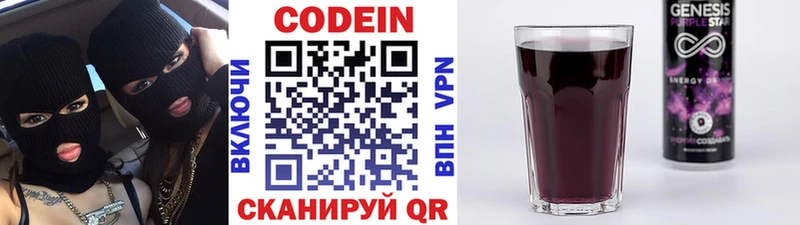 маркетплейс какой сайт  наркотики  Балабаново  Кодеиновый сироп Lean напиток Lean (лин) 