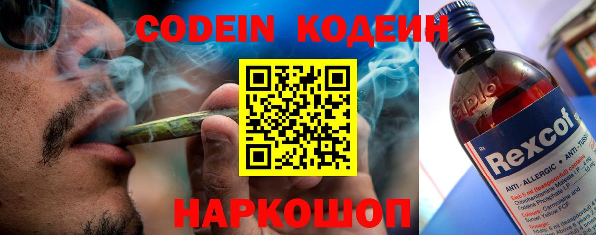 Codein Purple Drank  Балабаново  купить   Кодеиновый сироп Lean Purple Drank 