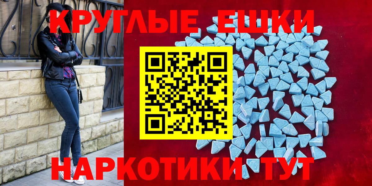 Ecstasy  где купить наркоту  Ecstasy Дубай  Балабаново 