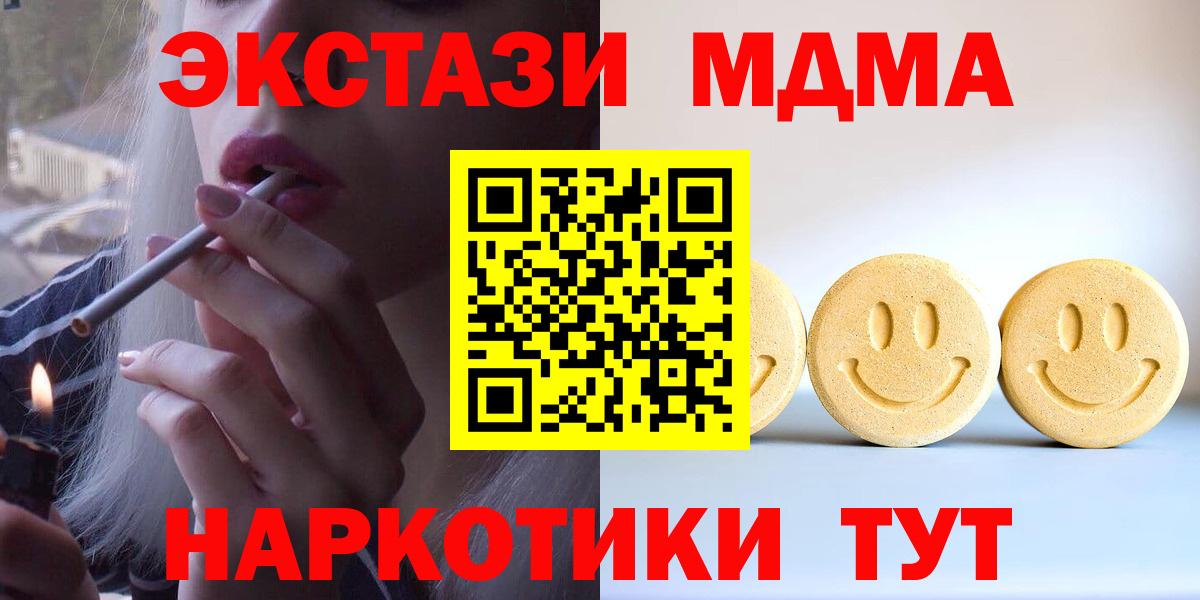 Экстази  COCAIN  ГАШИШ  МАРИХУАНА  Цена  Балабаново  ГАШИШ  CBD масло  А ПВП  МЕФ  Вход с VPN 