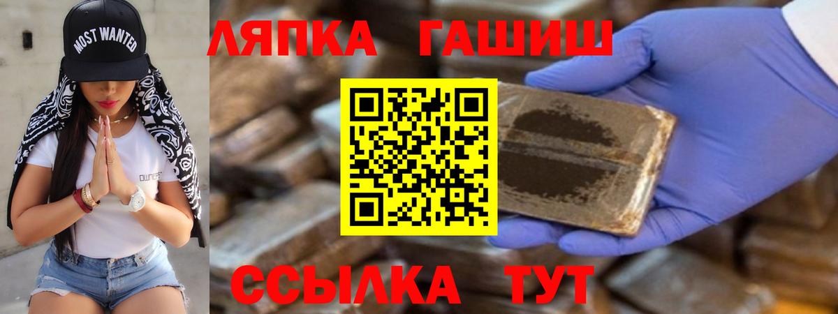 ГАШ ice o lator Балабаново
