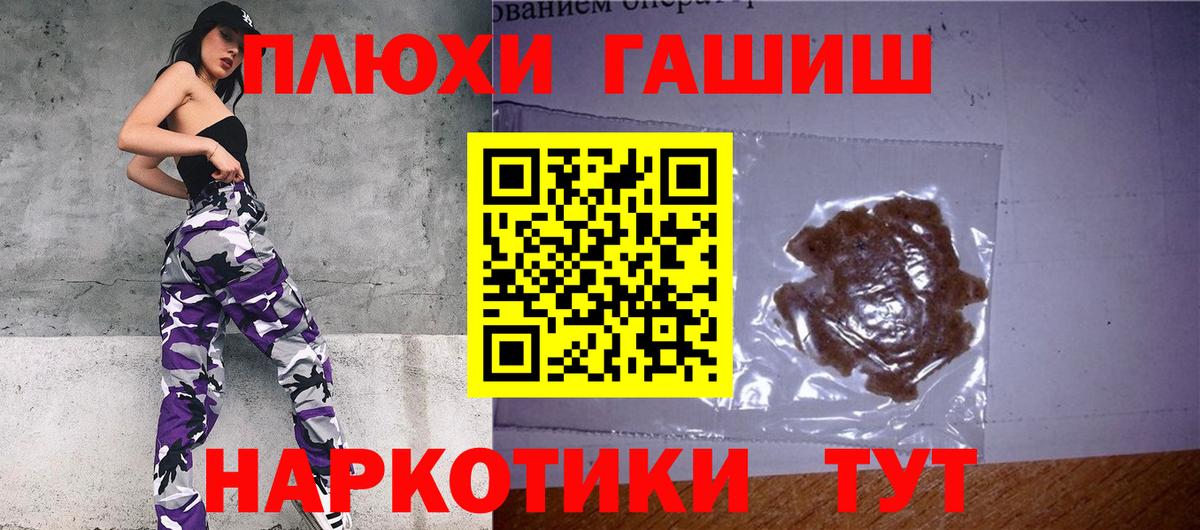 Гашиш  ГАШ ice o lator  Вход с VPN  Балабаново 