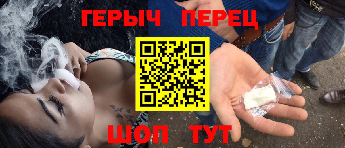 Балабаново  Героин хмурый  ГЕРОИН  Вход с VPN 