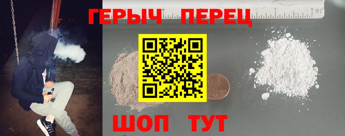 Героин герыч Балабаново