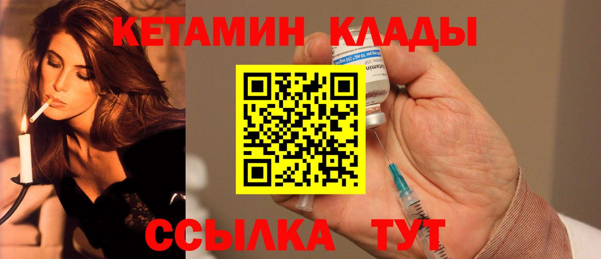 Балабаново  Кетамин ketamine  Вход с VPN  Кетамин VHQ 