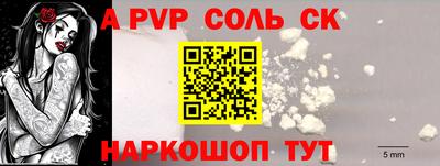 соль курить ск Апрелевка