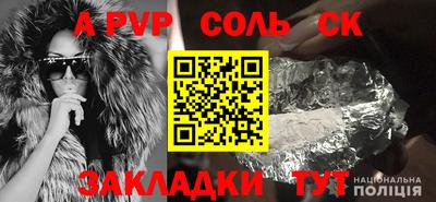 соль курить ск Апрелевка