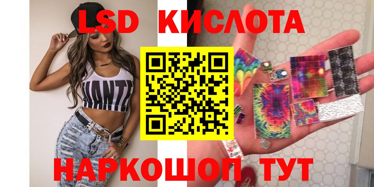 Лсд 25 экстази кислота Балабаново