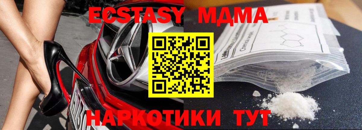 MDMA молли  Вход с VPN  Балабаново  MDMA кристаллы 