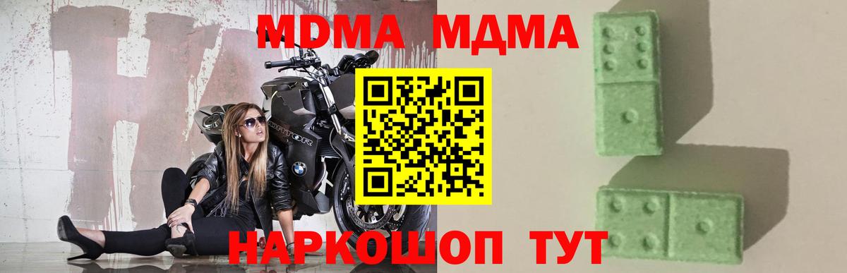 МДМА молли Балабаново