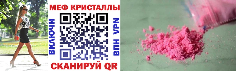 МЯУ-МЯУ кристаллы  Балабаново 