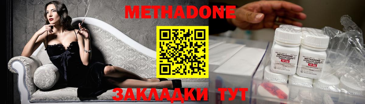 Метадон VHQ  Метадон methadone  Вход с VPN  Балабаново 