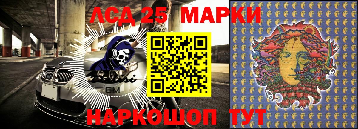 Наркотические марки 1500мкг Балабаново