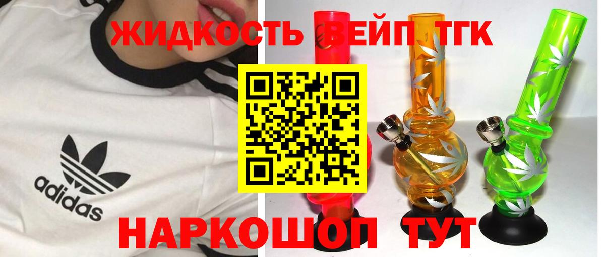 ТГК Wax  Балабаново 