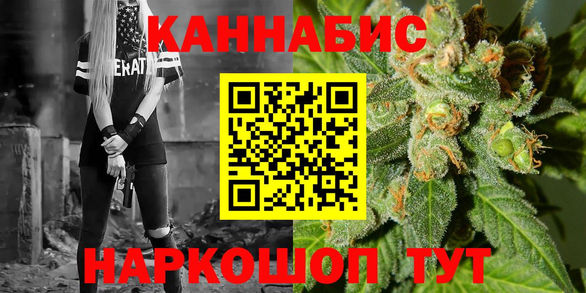 Канабис SATIVA & INDICA Балабаново